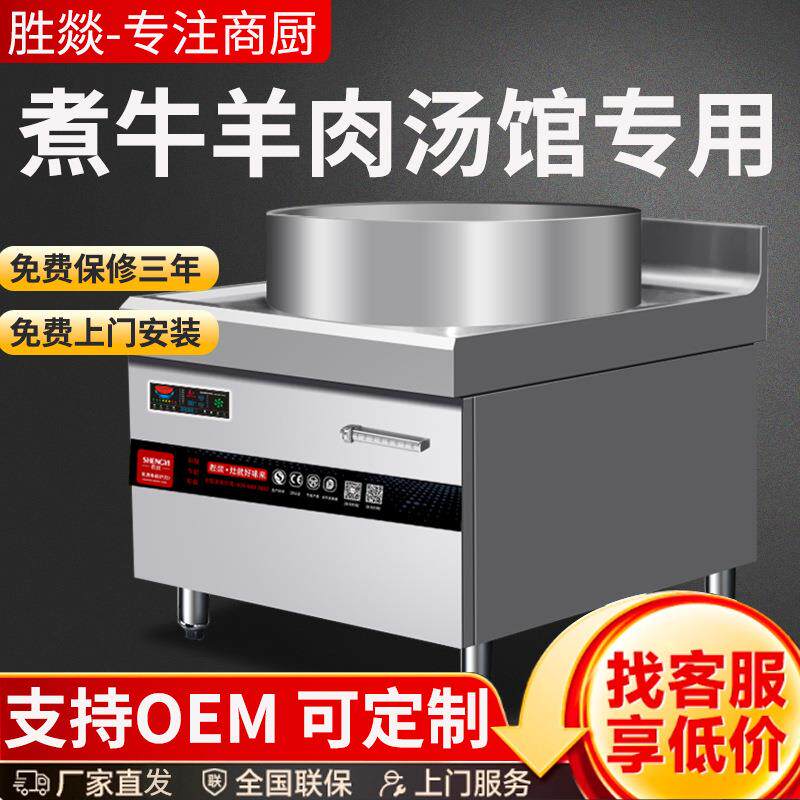商用大功率熬汤炉复合底羊肉汤锅餐厅大功率煲汤炉食堂加高大锅灶