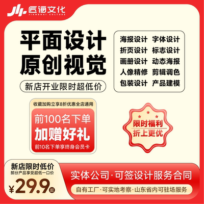 平面设计海报刷屏字体LOGO展会文化建模会议策划落地高端原创视觉