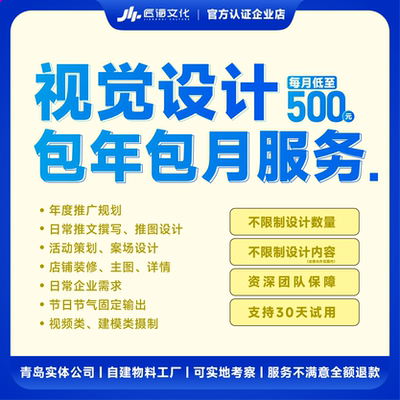 原创视觉设计包年包月平面创意全案定制节日节气海报宣传物料策划