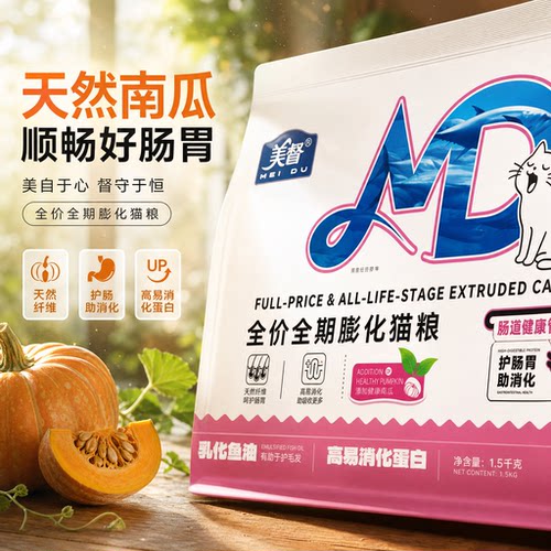 美督全价膨化猫粮益生菌护肠胃