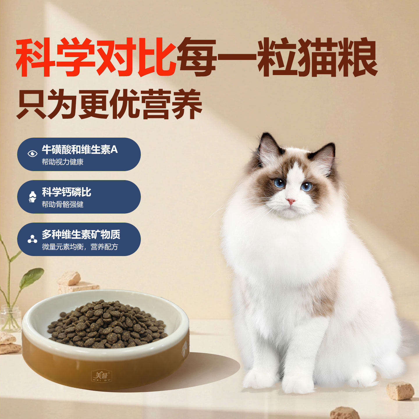 美督全价膨化猫粮乳化鱼油易消化