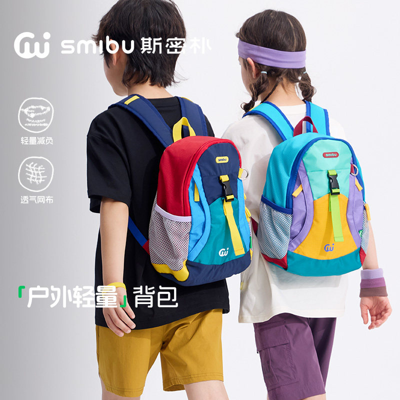 SMIBU旅行包超轻大容量男女童双肩包2026新款登山露营包学生书包