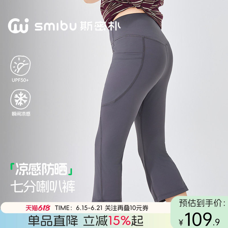 SMIBU童装A类儿童瑜伽裤