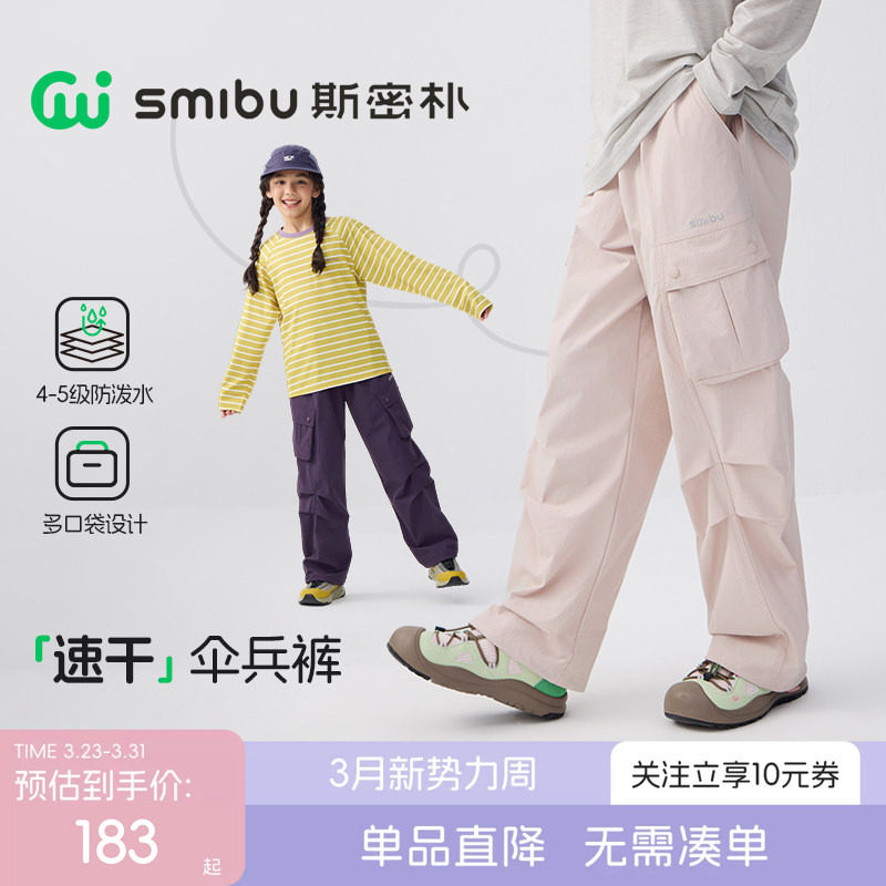 SMIBU儿童裤子男女童耐磨速干户外运动登山防泼水裤工装冲锋裤春