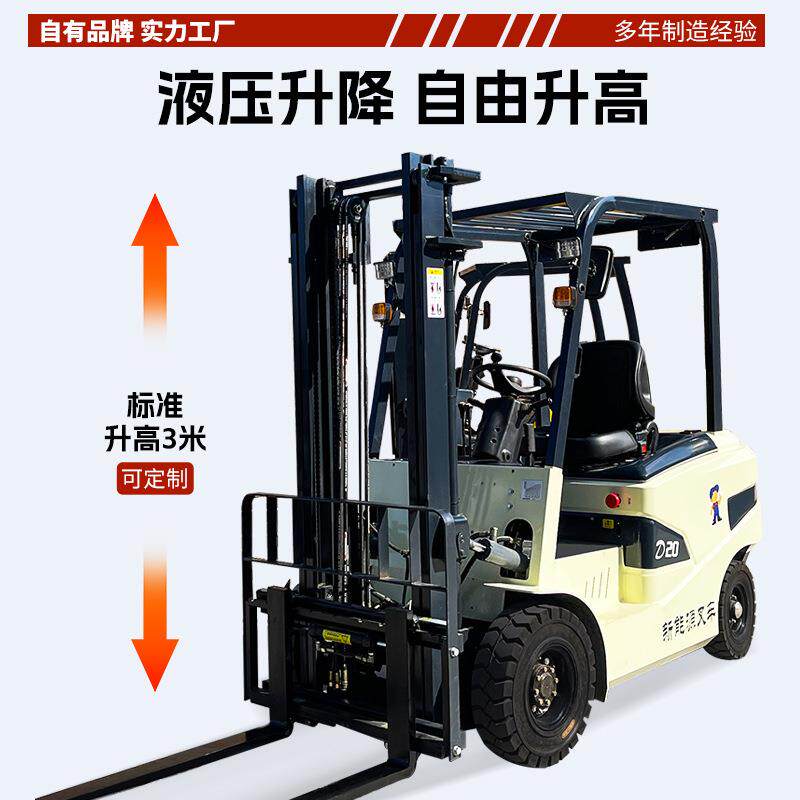 新能源叉车2吨3吨自动液压升降仓库搬运装卸车锂电电动叉车厂家