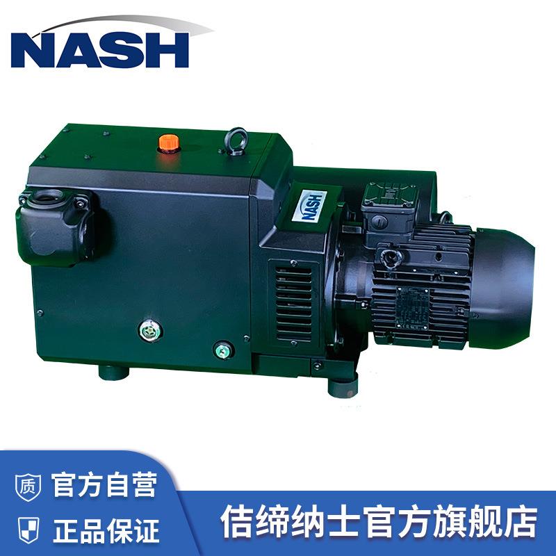 佶缔纳士NASH即插即用铸铁塑料化工木材加工智能真空系统VLR爪泵