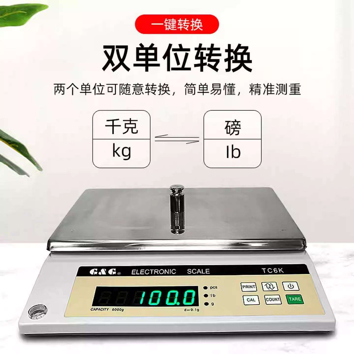 双杰电子秤TC3K/TC6K/TC10KB/TC20KB精密电子天平计重称台秤