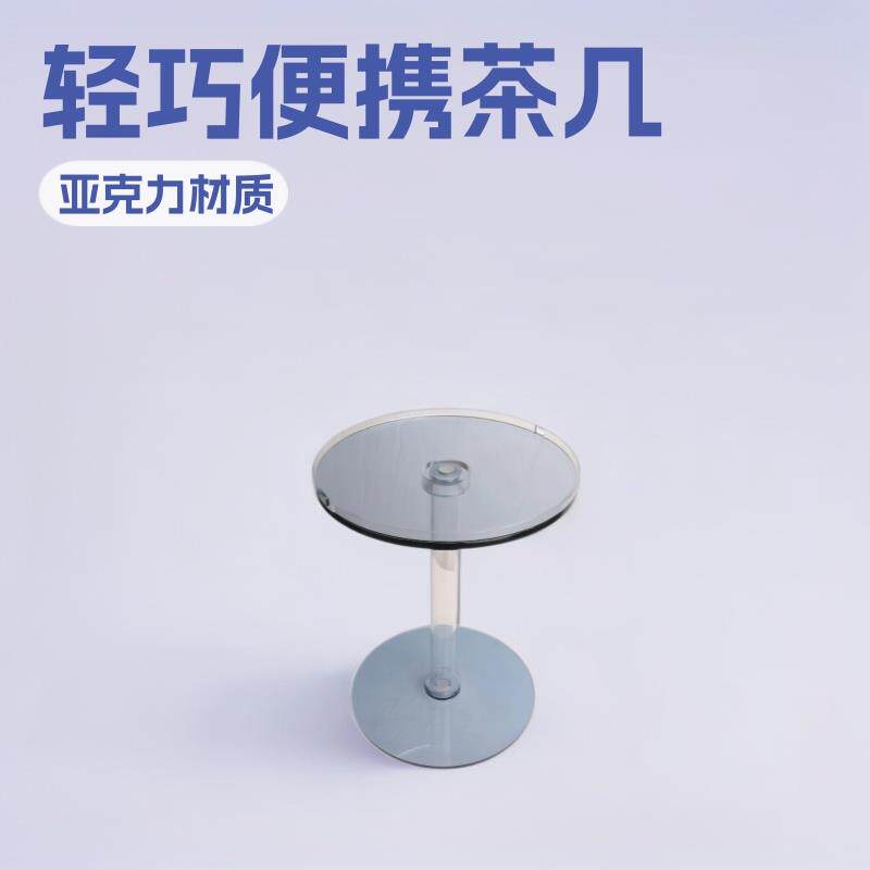 透明茶几亚克力小圆北欧简约桌子创意时尚圆几现代小圆桌空间