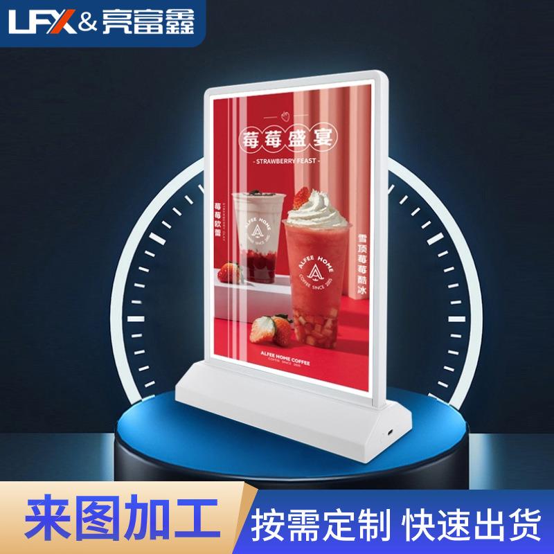 充电双面抽画灯箱A4桌面台卡奶茶店吧台夜市摆摊价格小灯箱展示牌图片