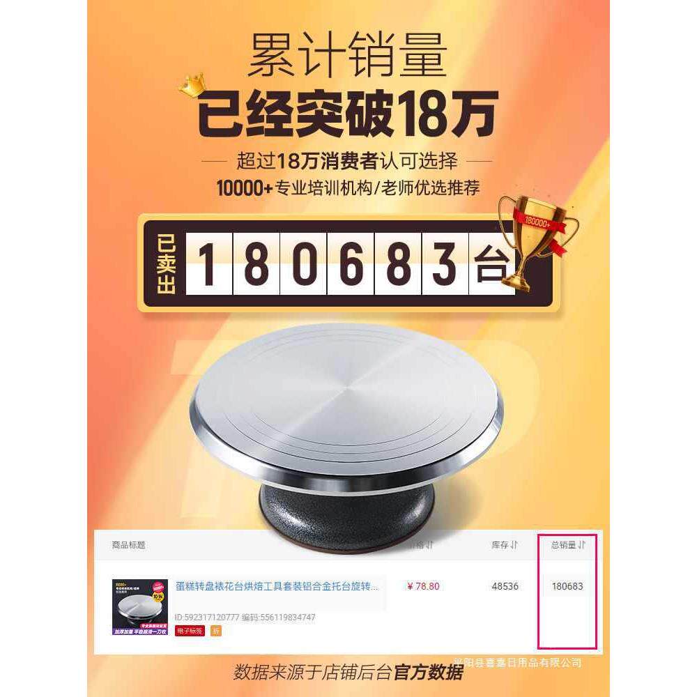 蛋糕转盘裱花台烘焙工具套装铝合金托盘旋转抹面家用商用裱花转台