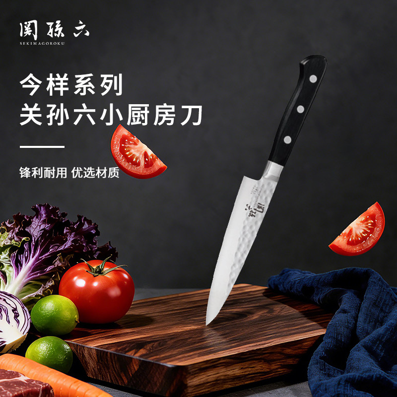 关孙六sekimagoroku今样系列进口高端刀具小厨房刀不锈钢水果刀