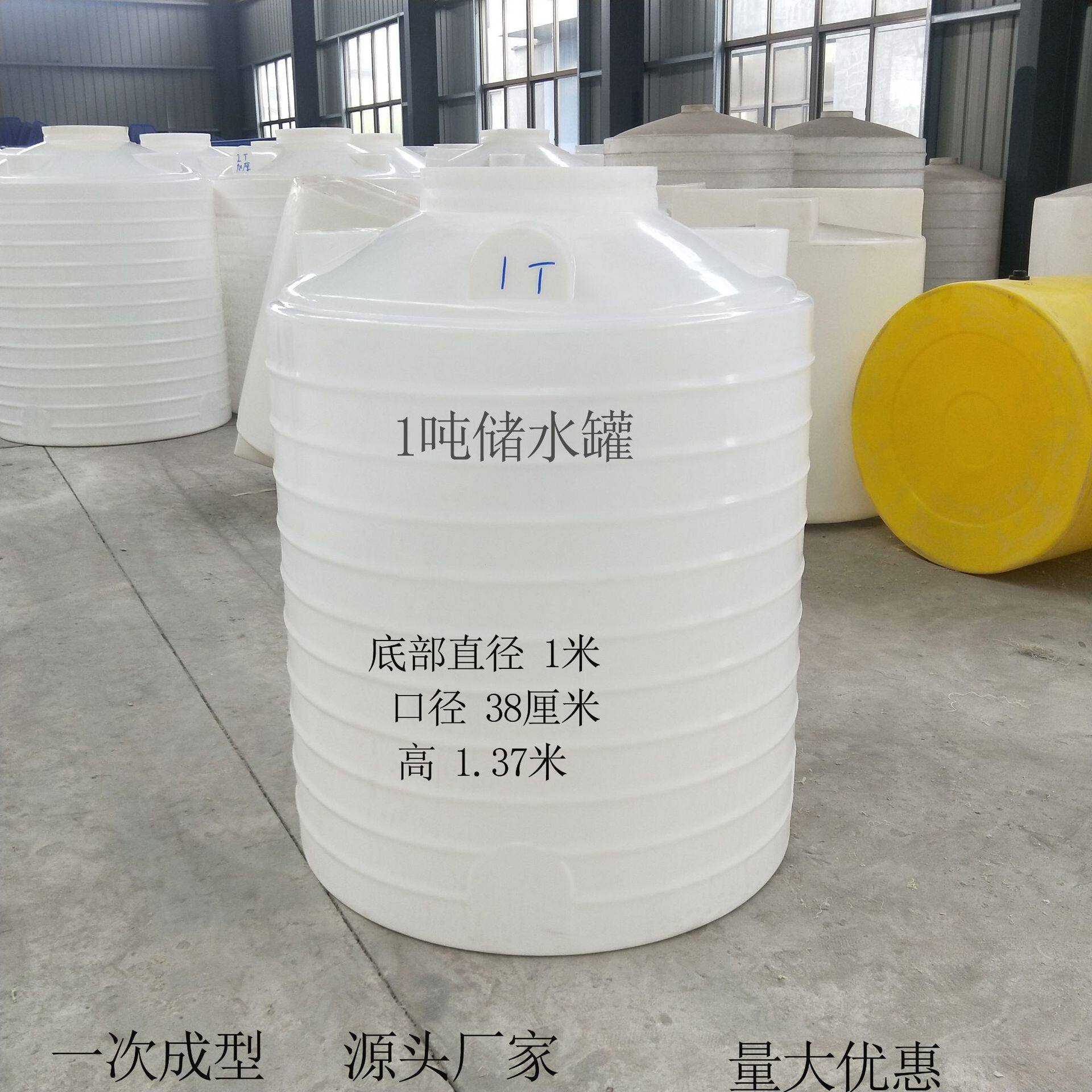 1吨加厚塑料储罐1吨水塔酸碱废液储罐1吨塑料桶长期直销一体成型