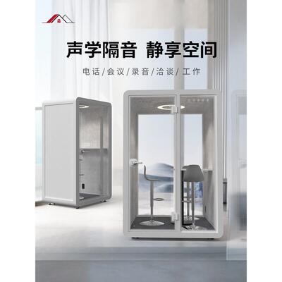 商用隔音房静音仓电话亭办公洽谈会议室静音舱录音棚直播间隔音舱