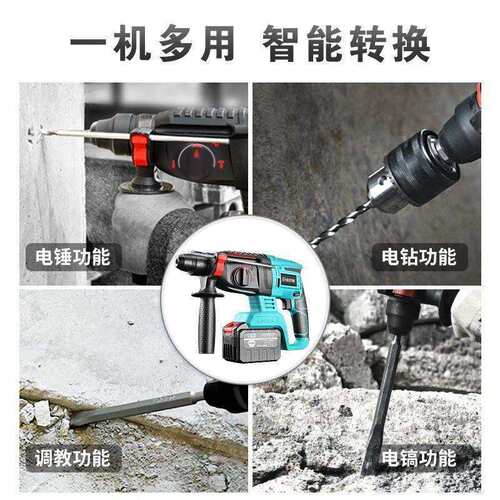德国工业级充电式电锤无线多功能无刷锂电电镐大功率冲击钻混凝土