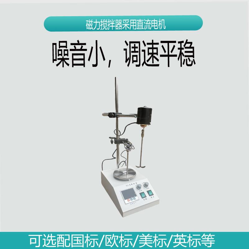 HJ-5多功能磁力加热搅拌器 多功能电动实验室磁力电动控温搅拌器