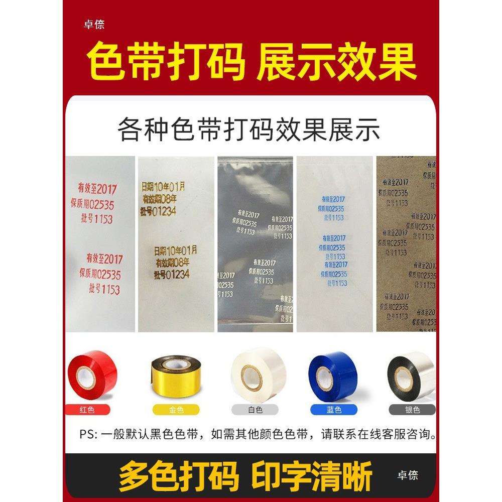 标签日期打码机产品仕dy-8手动色带保质期批号标签钢印印码机