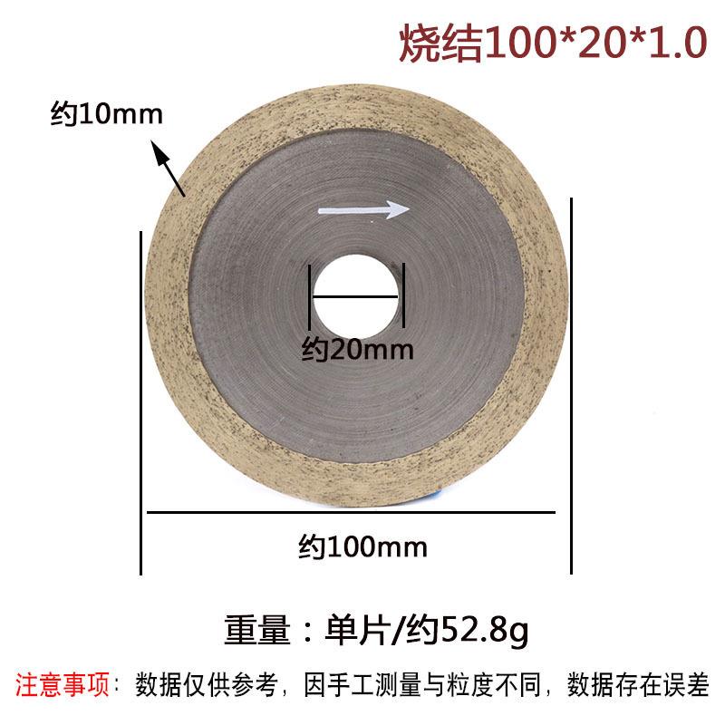 玻璃切割片 陶瓷石墨金刚石微晶石 瓷砖 水晶 玻璃锯片 烧结锯片