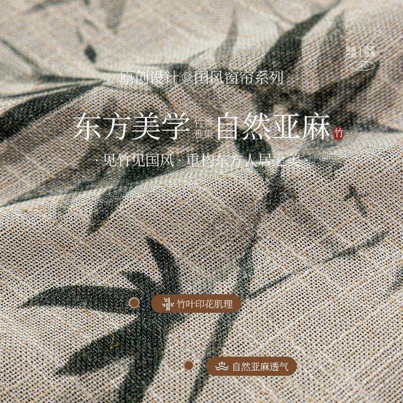 新中式国风纱帘窗帘亚麻纱中国风复古中式禅意茶室窗纱透光不透人