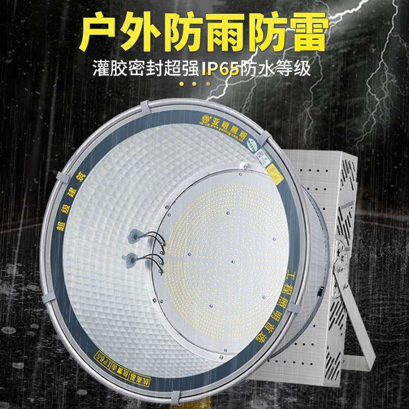亚明led塔吊灯380V强光照明工地大灯超亮工程专用户外防水探照灯