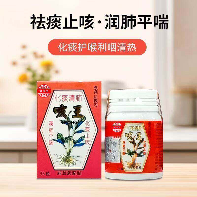 原装正品鹰标咳王35粒/瓶 成人老人小孩适用老痰多久咳不愈扁医度