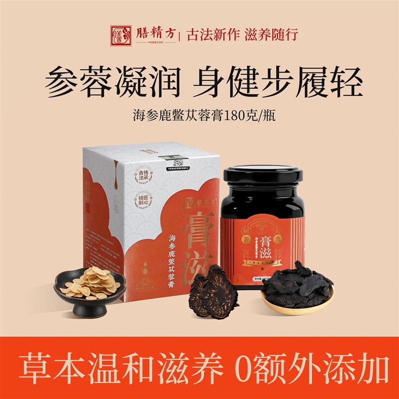 海参鹿鳖苁蓉膏肉苁蓉人参