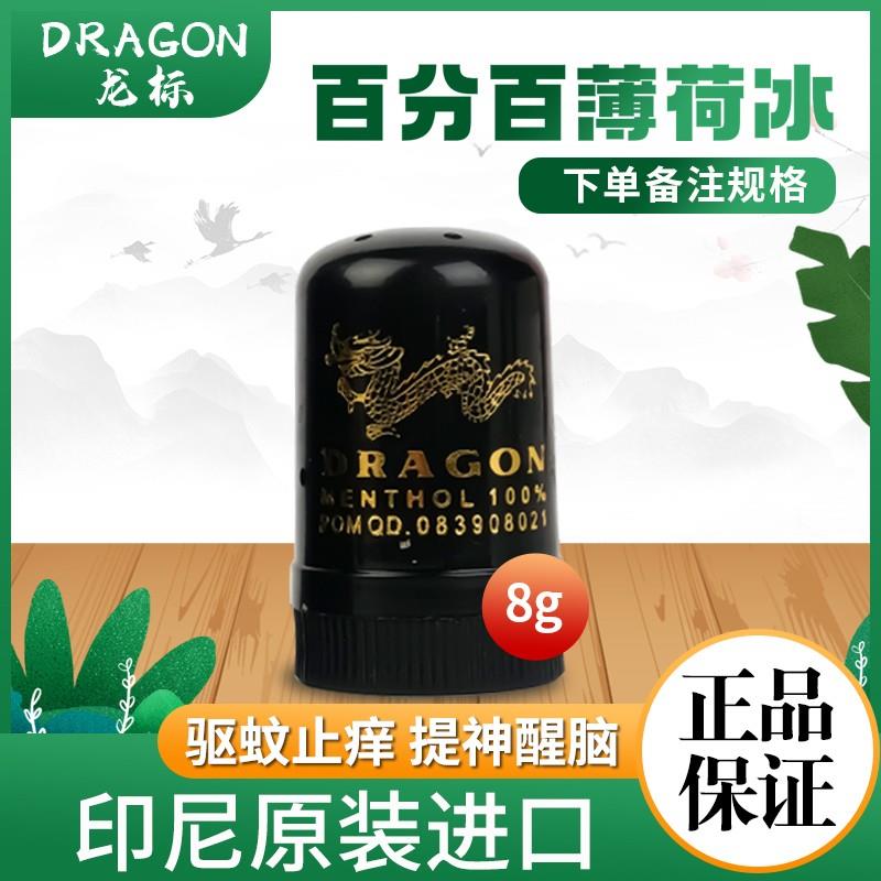 包邮印尼进口龙标薄荷冰醒脑开车提神学生熬夜神器8g