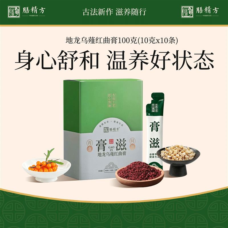 地龙乌薤红曲膏沙棘乌药叶