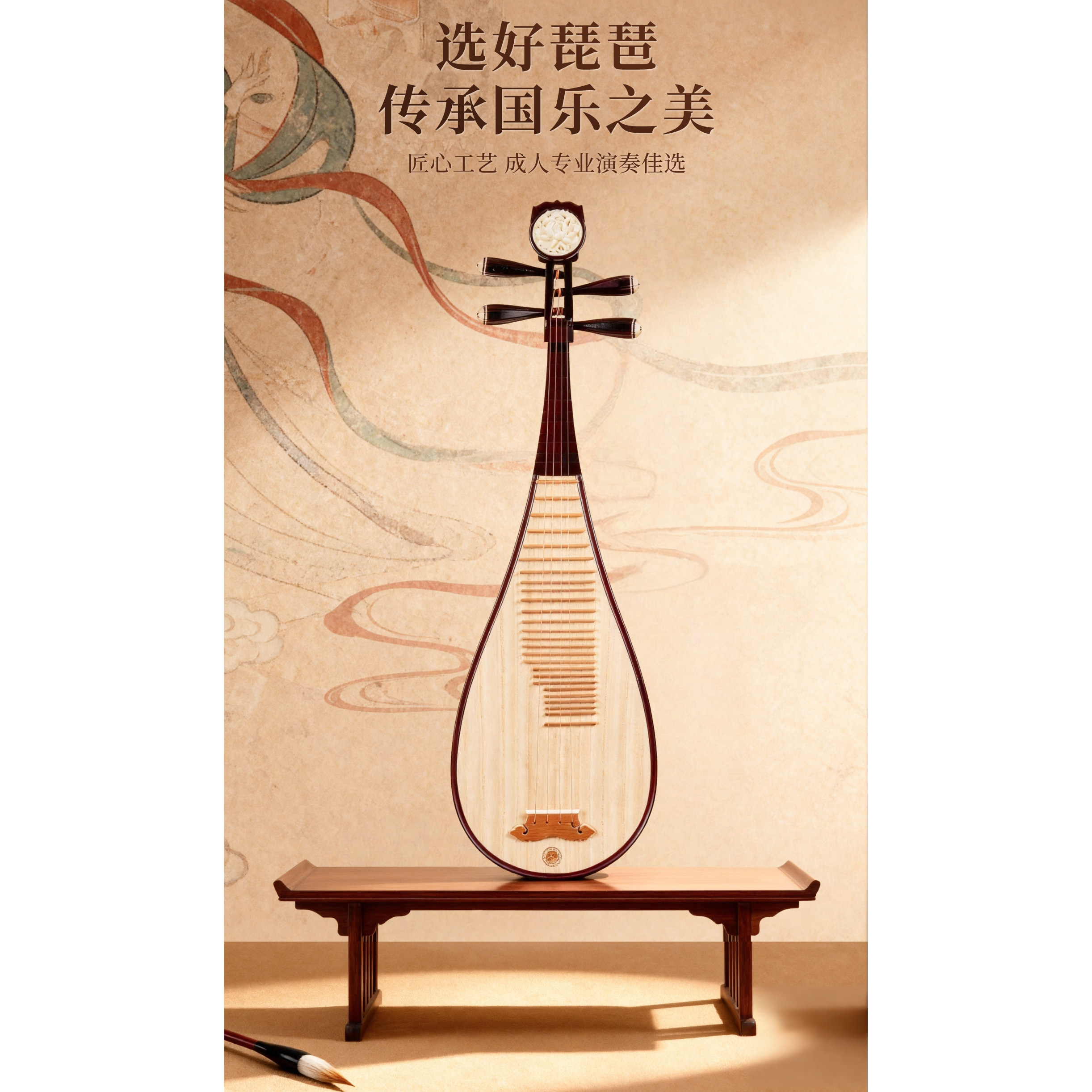 星海琵琶乐器8971LY连年有余成人青少年初学者入门用琴如意头花