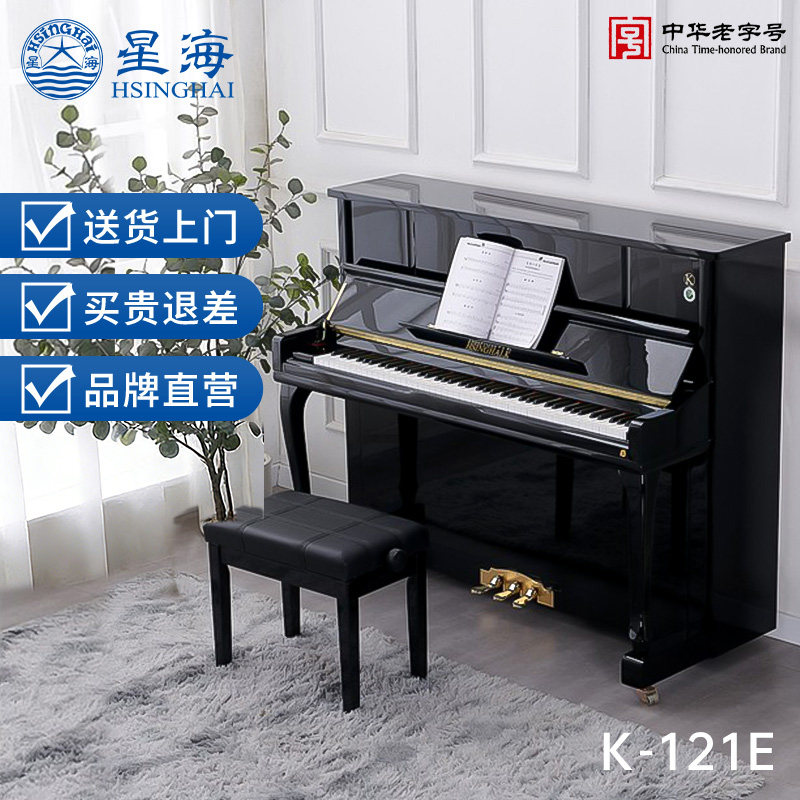 星海凯旋系列钢琴家用K-121E立式静音成人演奏钢琴儿童初学者考级