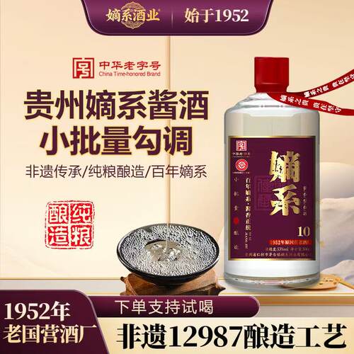 嫡系酱香型白酒53度500ml