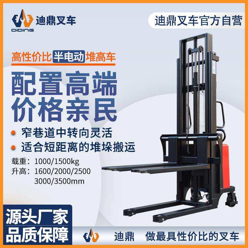 迪鼎半电动叉车1.5吨2吨堆高车人力推拉电动升降步行式堆垛搬运车