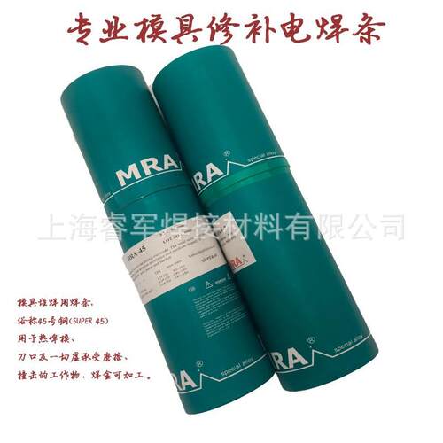 德国MRA模具焊条 E888模具钢电焊条 MRA-888堆焊焊丝