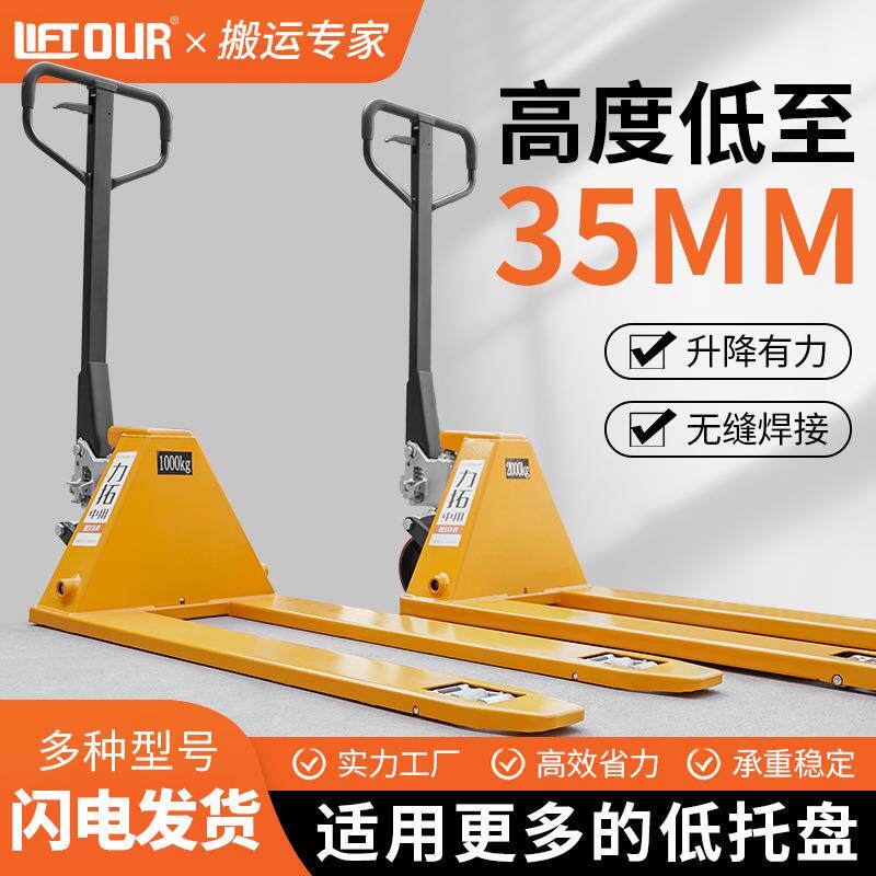 低放液压搬运车叉车1T小型35mm升降手推油压托盘拖车铲车尼龙轮