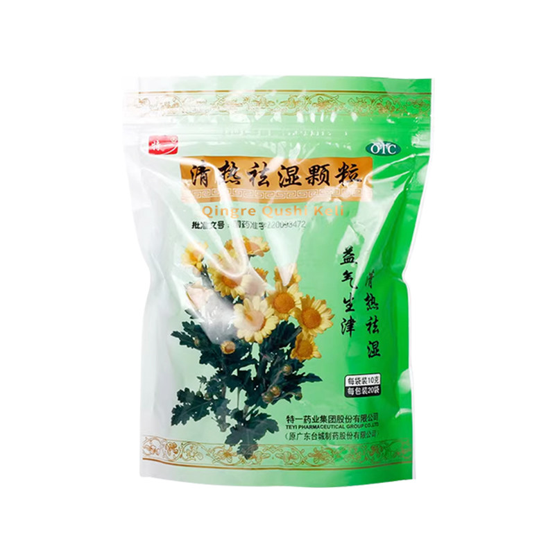 特一 清热祛湿颗粒 10g*20袋/包