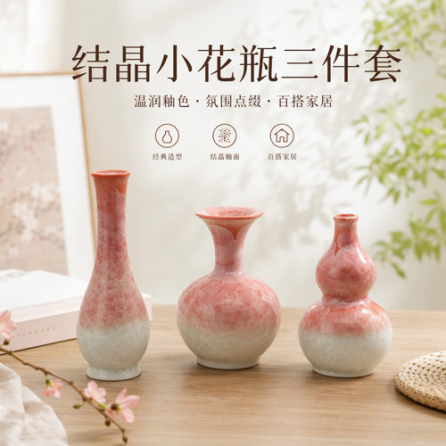现代轻奢创意结晶釉陶瓷花瓶