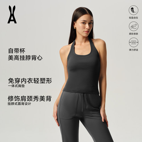 安欧兔自带胸垫挂脖美背