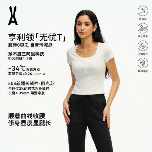 安欧兔液氨无忧亨利领轻薄T恤