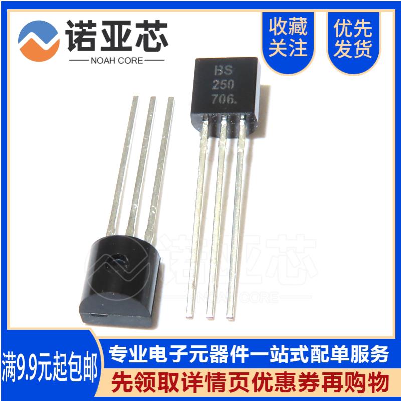 全新国产BS250 直插TO-92 MOS场效应管 45V 230mA P沟道 晶体管图片
