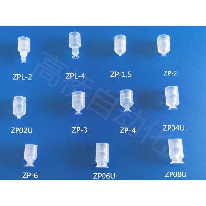 迷你吸盘ZPL-2/ZPL-4/ZP02U/ZP-3/ZP-4/ZP04U/ZP-6/ZP06U/ZP08U