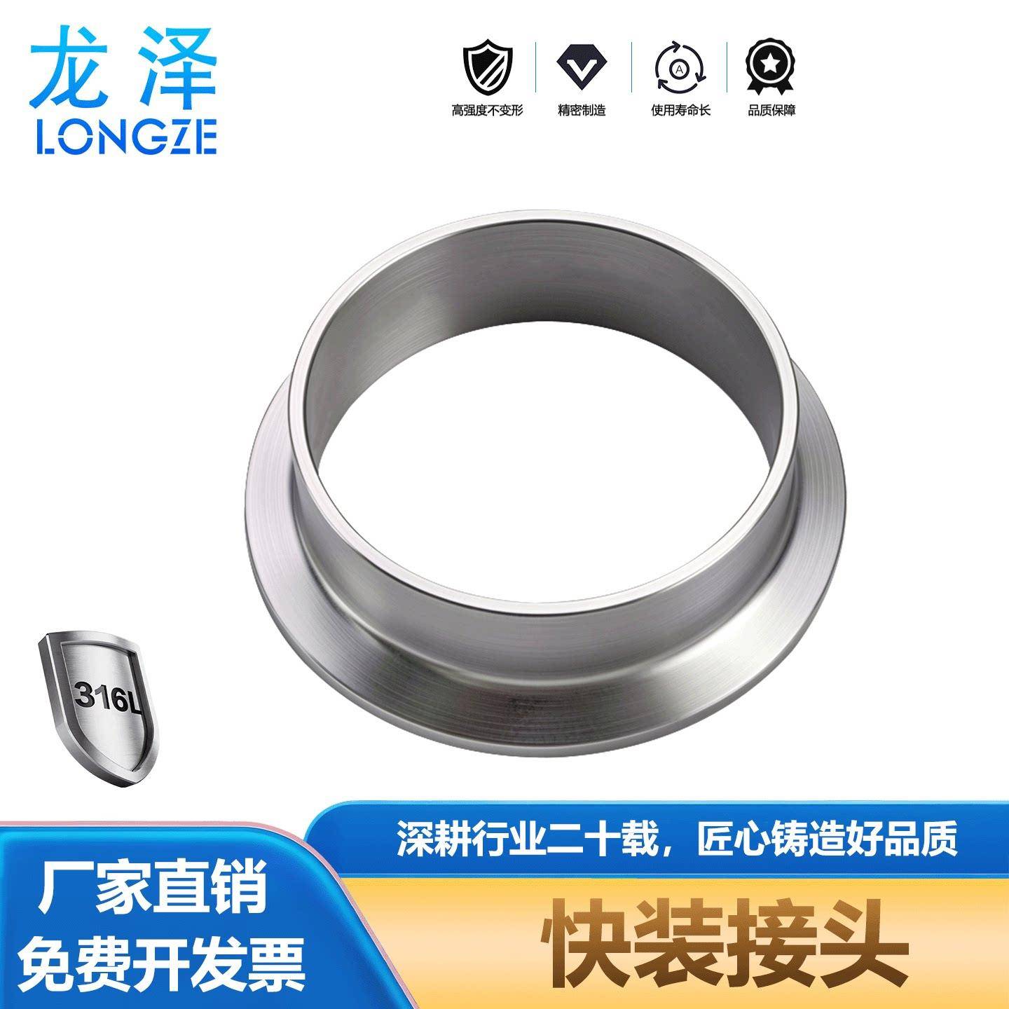 龙泽316L不锈钢卫生级快装接头卡箍快卡法兰端头快速连接焊接夹头