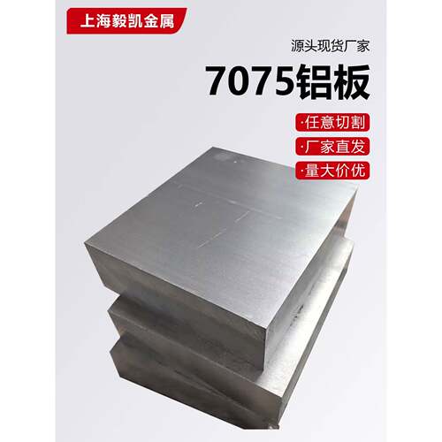 7075铝板6082 6063 6005 6065 6070 6061T651铝合金板棒铝管材