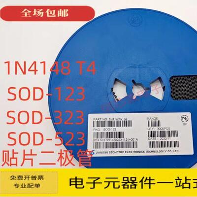 SOD-123封装贴片开关二极管 1N4148W 电子元件点接触型