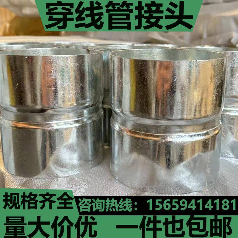 DN150镀锌管直接4寸100套筒管接头套管SC穿线免焊接预埋钢管电线图片
