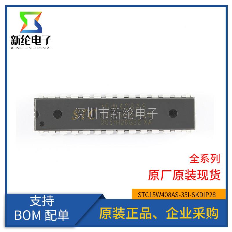 原装 STC15W408AS-35I-SKDIP28 增强型1T 8051单片机 微控制器MCU图片