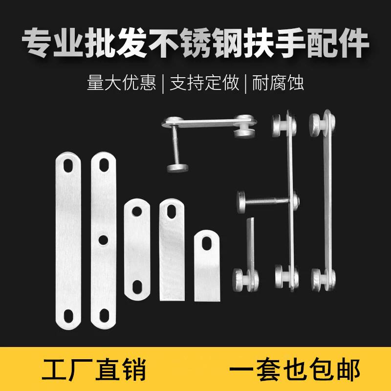 包邮304栏杆配件立柱扶手护不锈钢楼梯固定件玻璃夹连接爪件耳片图片