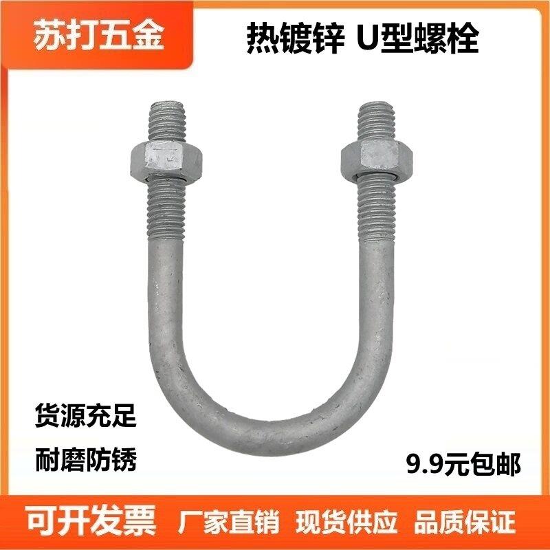 热镀锌国标U型管卡U型卡扣U型螺栓U型螺丝管夹骑马螺栓抱箍卡箍图片