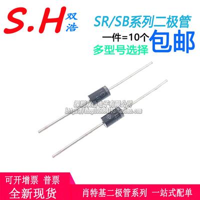 SB1045L 1060L 10100L肖特基二极管SR10100 10A100V 直插DO-27