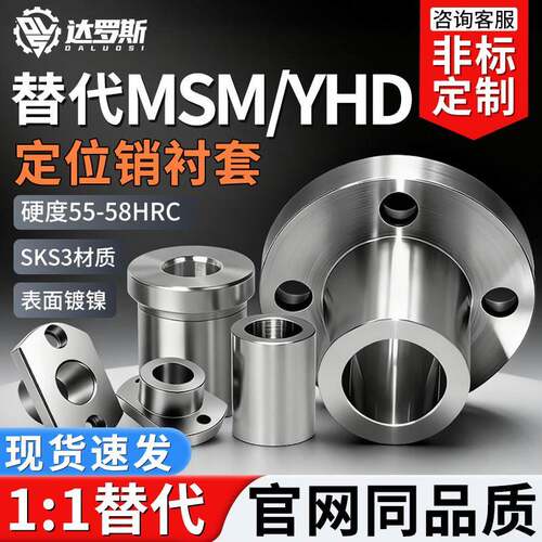 定位销衬套圆法兰YER01 YER02 JBY JBYM6 8 10 12 15 16 20 25 30