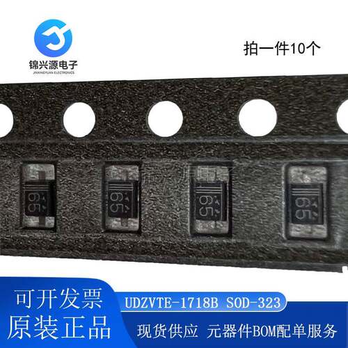 丝印65 UDZV18B UDZVTE-1718B SOD-323 18V 原装稳压二极管10个