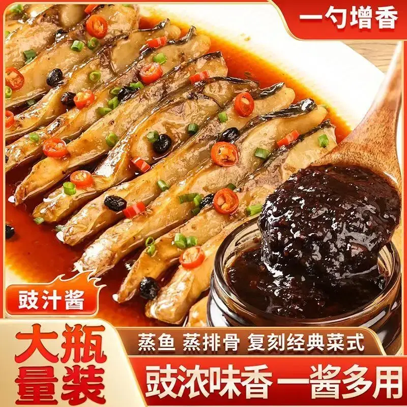 【鲜香浓郁】广式豉汁酱家用炒菜蒸鱼蒸排骨调味酱增香豆